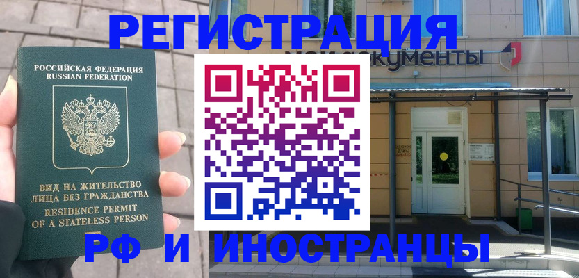 временная регистрация 2025 в Карабаново