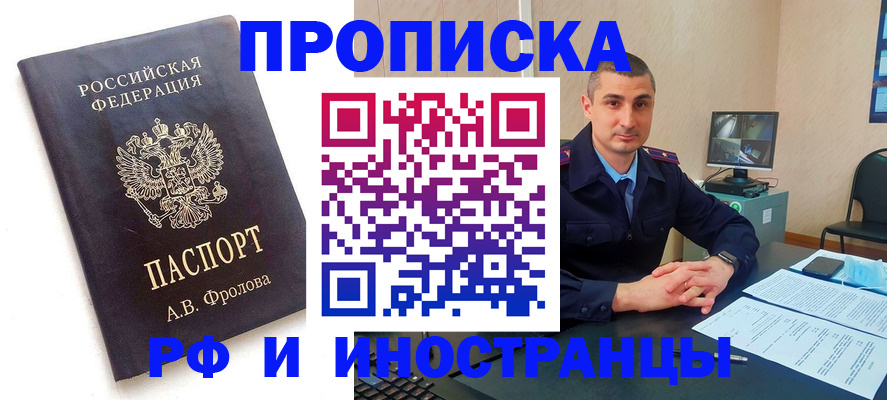 пропишу в квартире в Карабаново