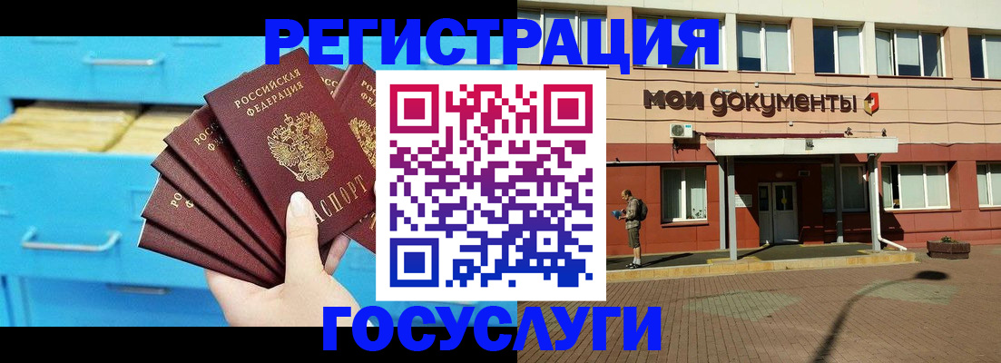 прописка от собственника в Карабаново