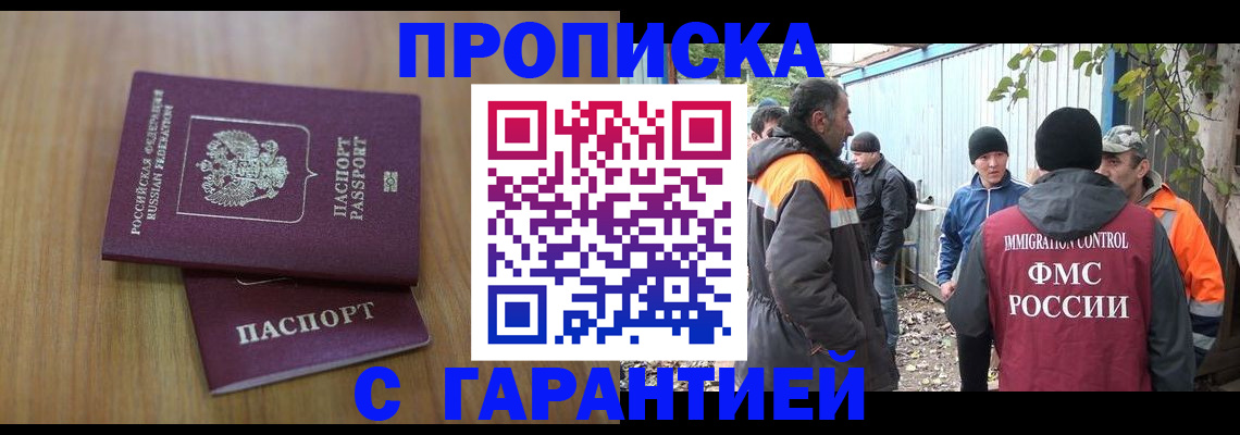временная регистрация в квартире в Карабаново