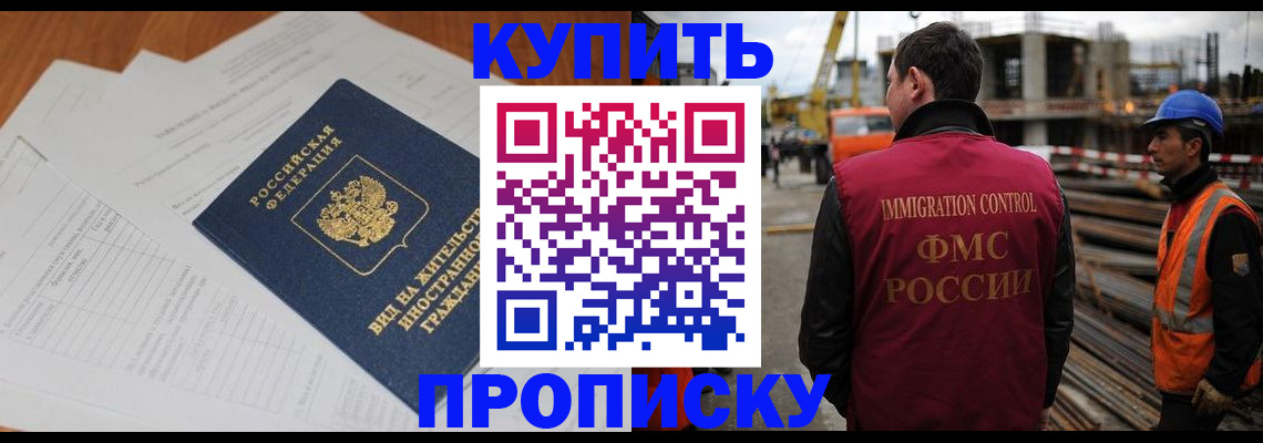 прописка в Карабаново