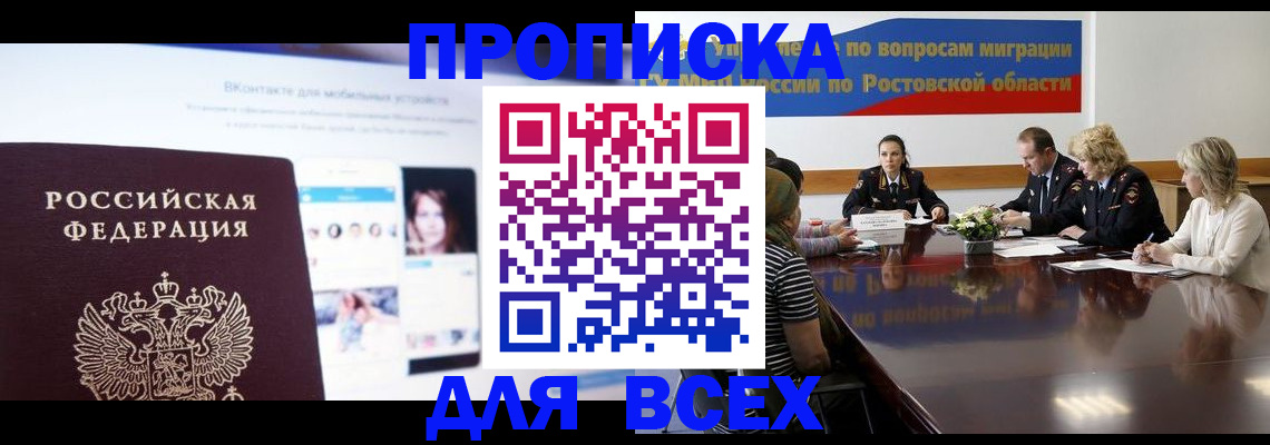 найти адрес прописки в Карабаново