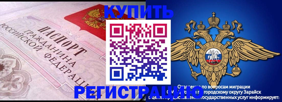 временная регистрация гарантия в Карабаново
