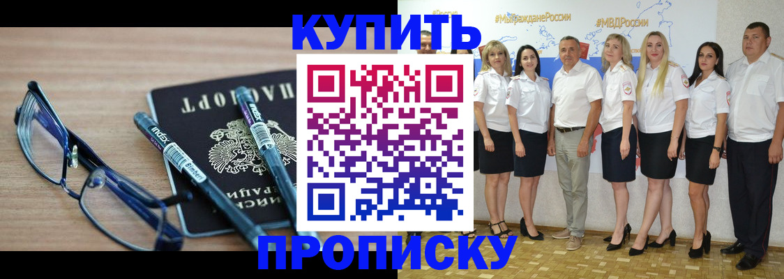 прописка для военкомата в Карабаново